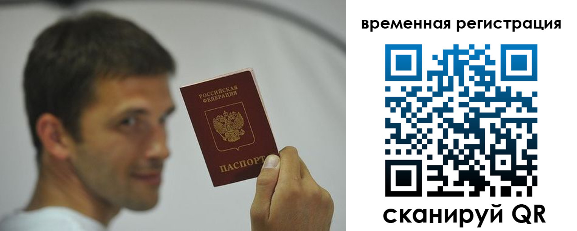 временная регистрация поиск в Волосово