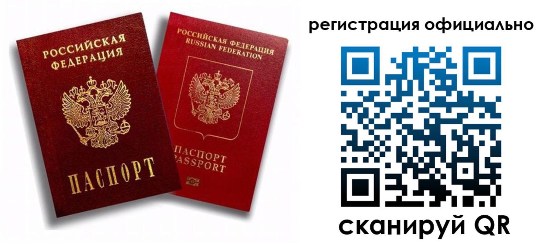 временная регистрация в квартире в Волосово