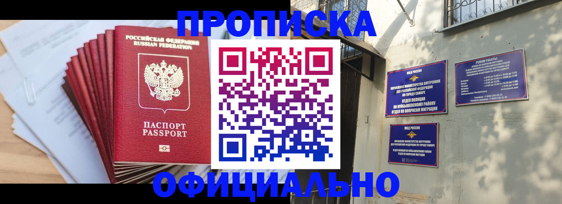 временная регистрация для всех в Волосово
