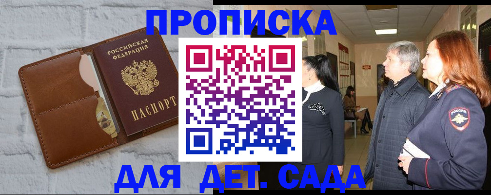 прописка штамп в Волосово