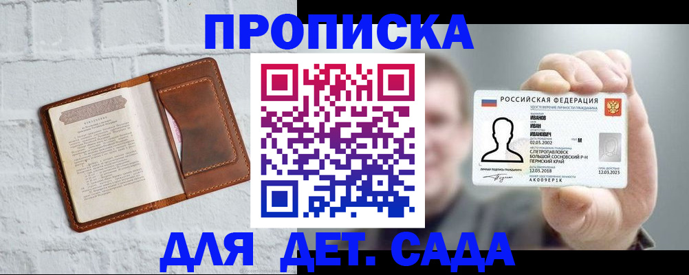 временная регистрация законно в Волосово