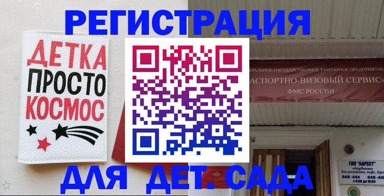 временная регистрация надежно в Волосово