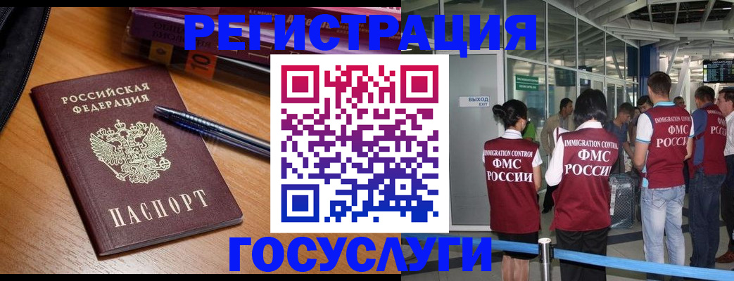 прописка иностранных граждан в Волосово